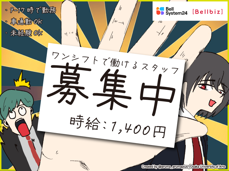 求人画像