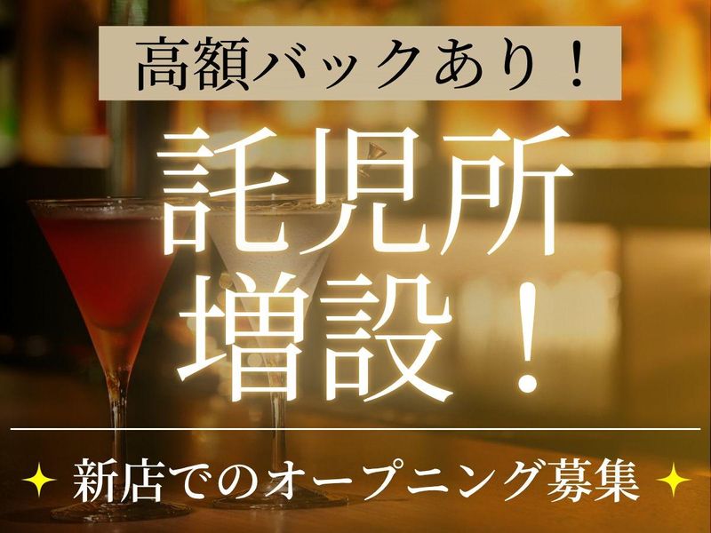 昭和が好きの派遣求人情報