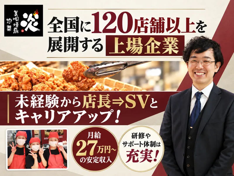 株式会社伸和ホールディングスの求人・転職情報