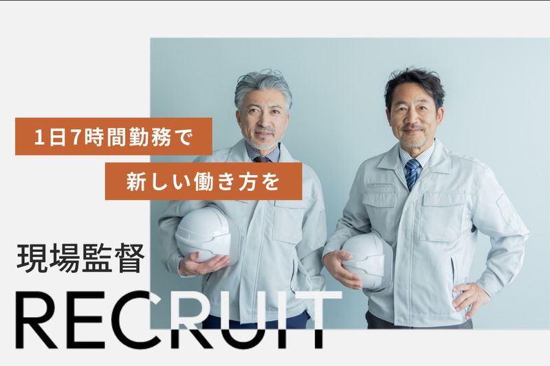 オールハウジング株式会社の求人・転職情報
