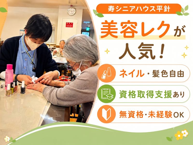 社会福祉法人高坂福祉会の求人・転職情報