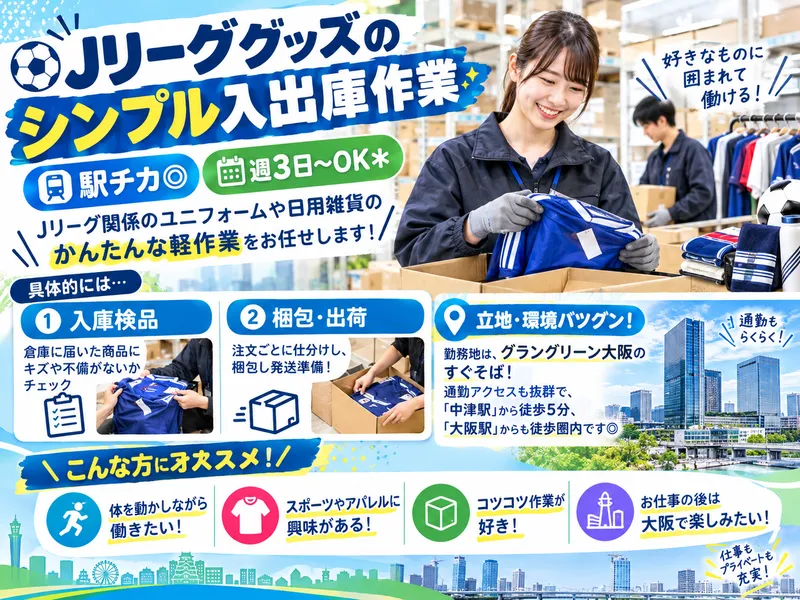 和田工業　派遣事業部のアルバイト・バイト求人情報
