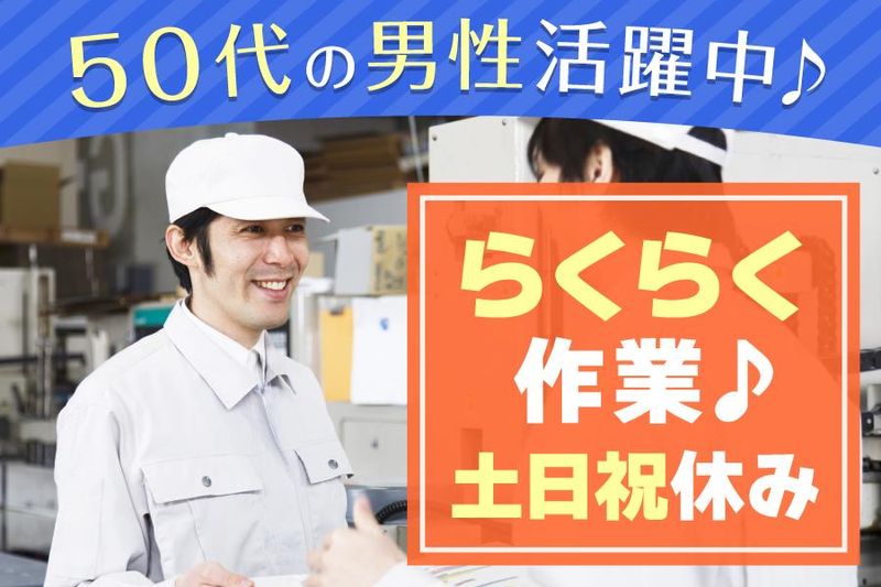 株式会社スリーブのアルバイト・バイト求人情報-02
