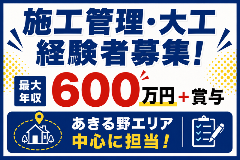 株式会社アイ・シー・エスの求人・転職情報
