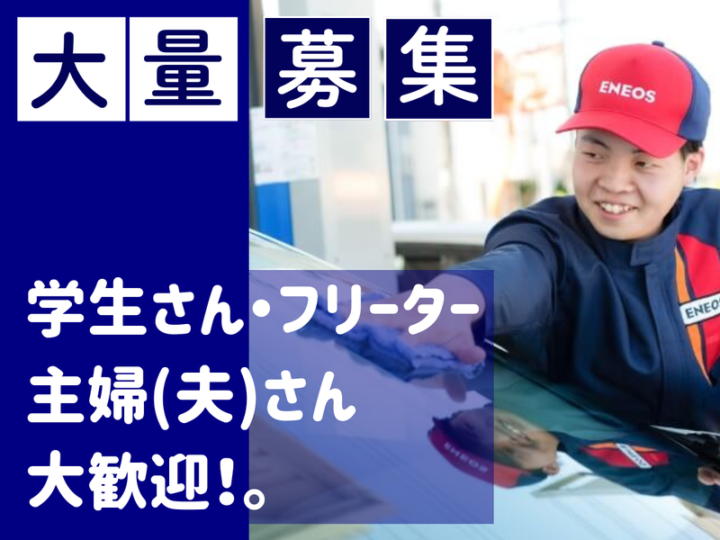三愛リテールサービス株式会社のアルバイト・バイト求人情報-02