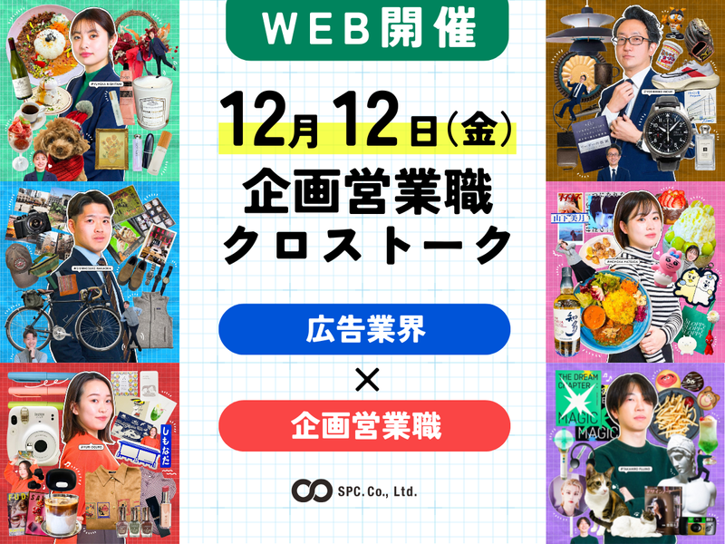 株式会社エス・ピー・シー