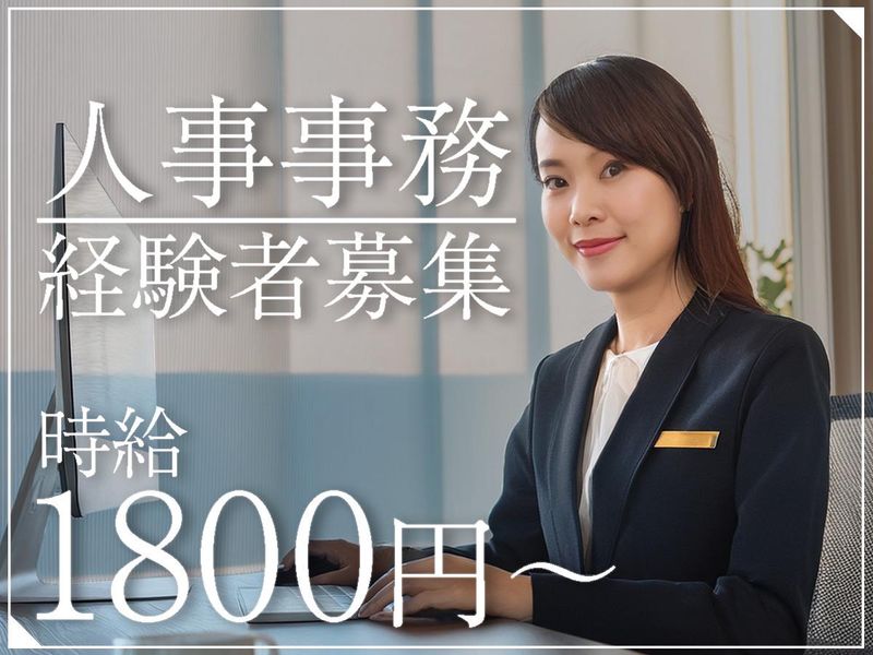 株式会社ソフィアマックス　東京支店のアルバイト・バイト求人情報-22