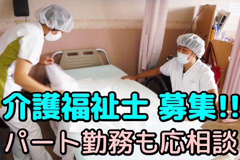 医療法人 金澤会(ja_jp)の求人・転職情報