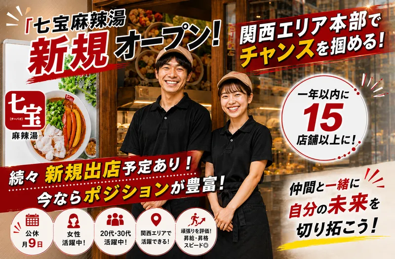 株式会社ファイブディアライフの求人・転職情報
