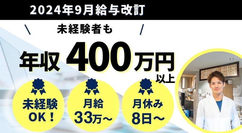 株式会社オーゼットカンパニーの求人・転職情報