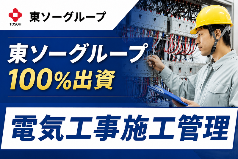 誠和工機株式会社の求人・転職情報