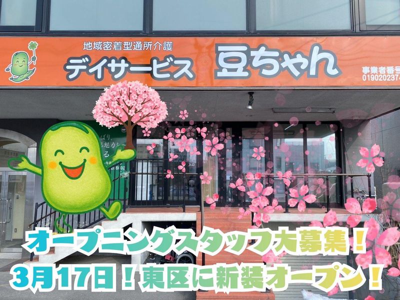 Sky beans株式会社の求人・転職情報