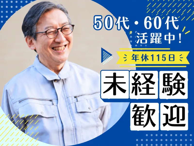 日本施設管理株式会社-0002の求人・転職情報