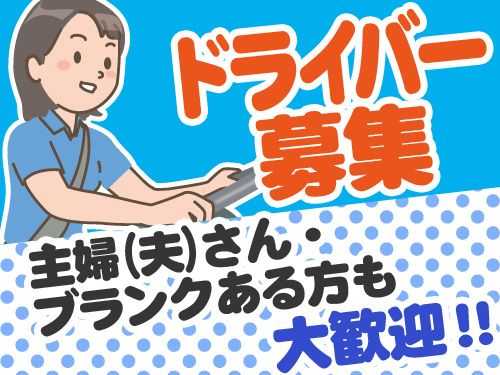 泉佐野給食事業協同組合