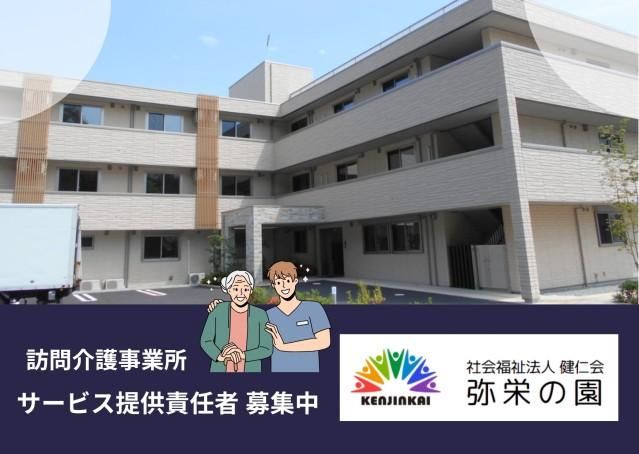 ジョイスリー株式会社の求人・転職情報