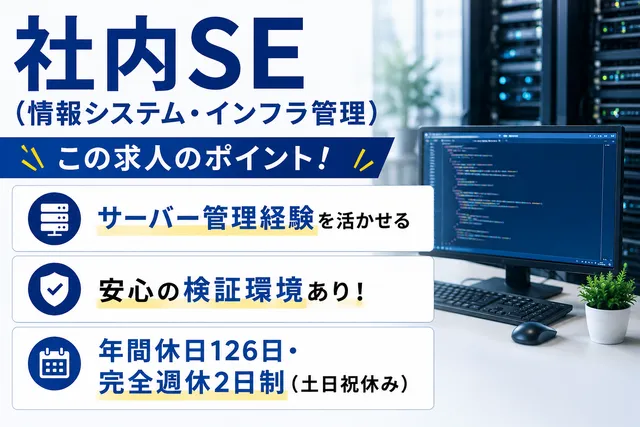 菱計装株式会社の求人・転職情報