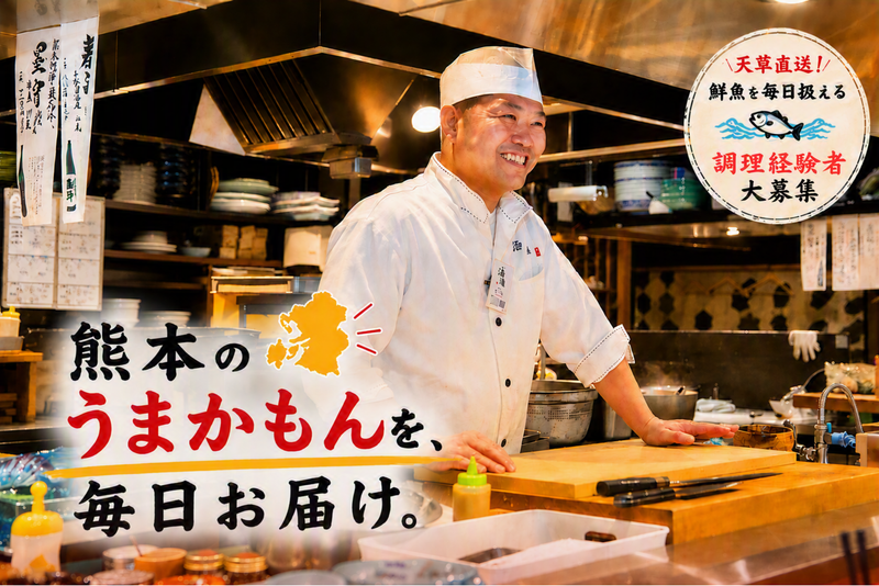 株式会社酒湊の求人・転職情報