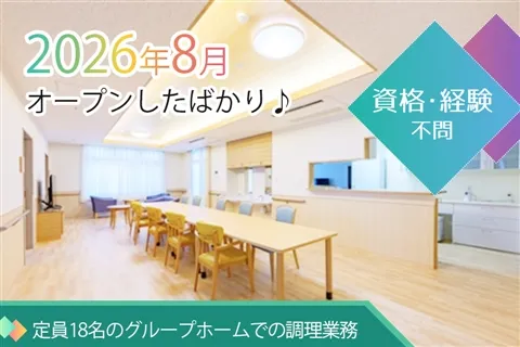 社会福祉法人知多学園の求人・転職情報