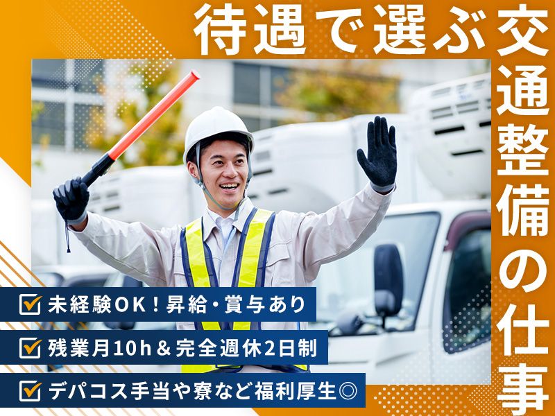 Kインカム株式会社の求人・転職情報