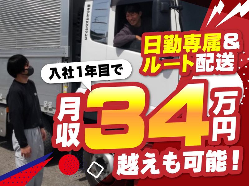 株式会社オアシス仙台営業所の求人・転職情報