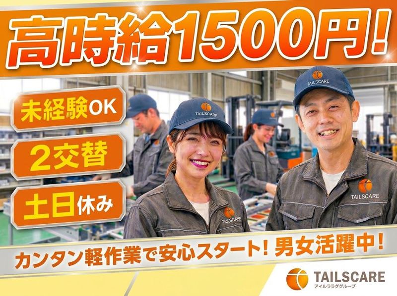 求人画像