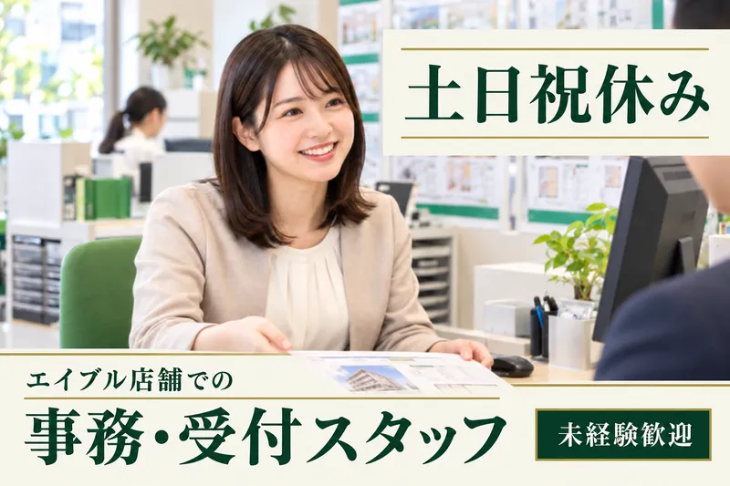 株式会社舘林林業の求人・転職情報