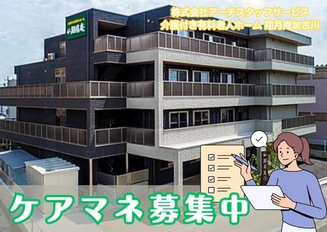 ジョイスリー株式会社の求人・転職情報