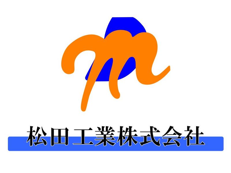 松田工業株式会社　堺市西区築港新町のアルバイト・バイト求人情報-05
