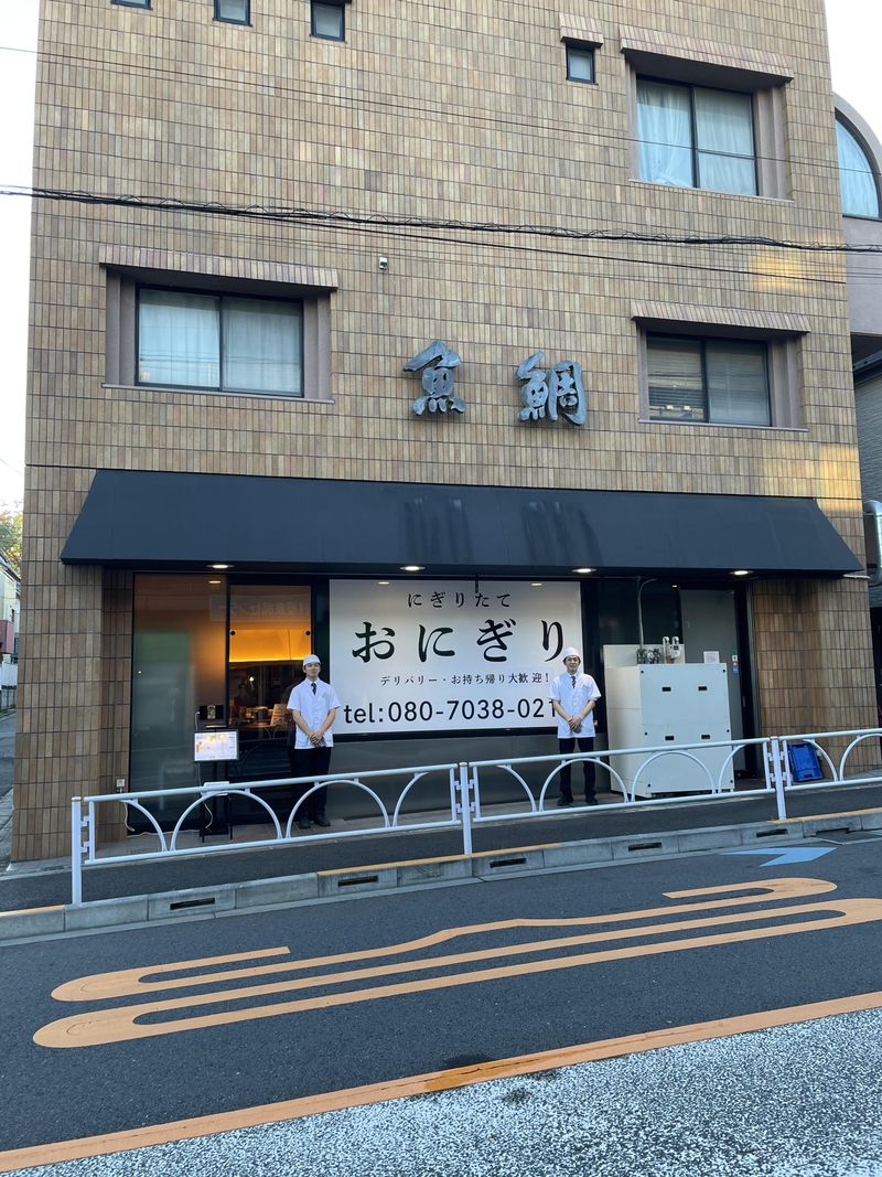 おにぎり一番 おにいち三軒茶屋のアルバイト・バイト求人情報-02