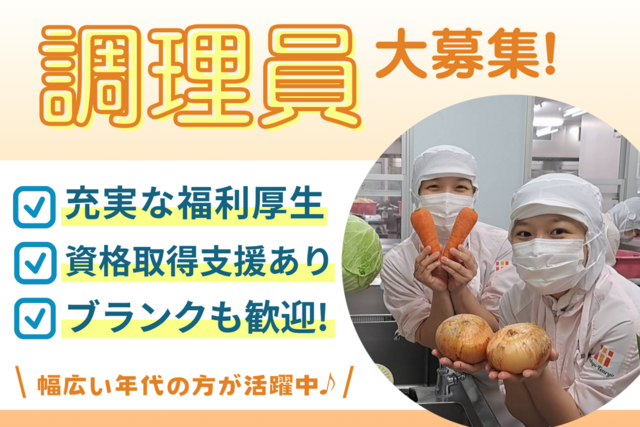 株式会社東京天竜　ミモザ横濱花水木の求人・転職情報