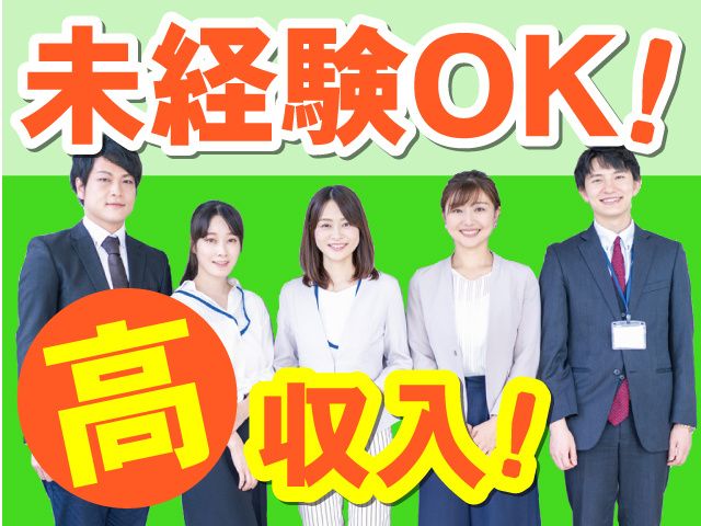 株式会社レンタルサポート福島の求人・転職情報