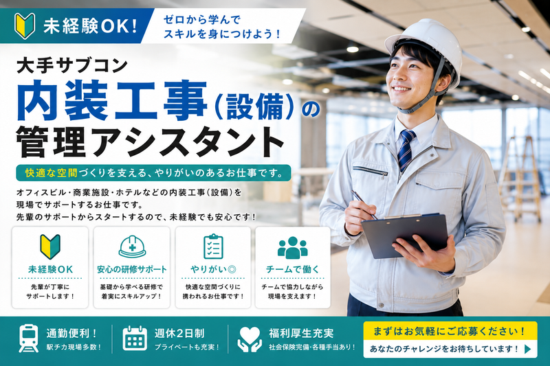 株式会社和の求人・転職情報