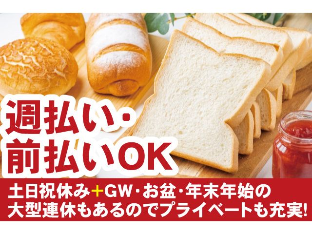 サンクスワーク株式会社のアルバイト・バイト求人情報-02