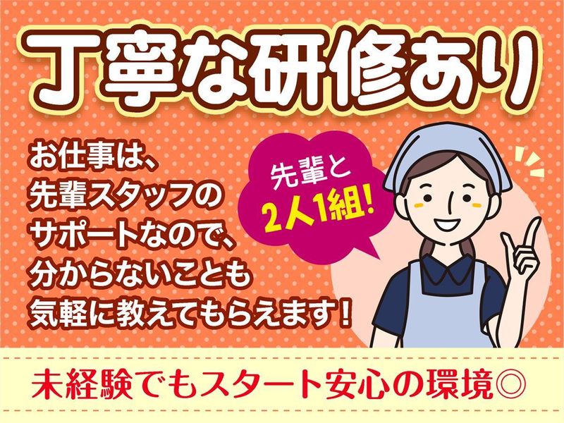 株式会社東横イン　東横INN門前仲町永代橋のアルバイト・バイト求人情報-04