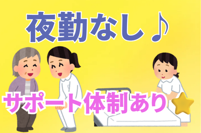 医療法人聖山会　伊那神経科病院の求人・転職情報