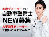 ライフブリッジ株式会社のアルバイト・バイト求人情報-02