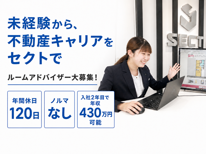 株式会社セクトの求人・転職情報