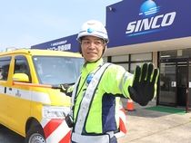 株式会社シンコー警備保障　横浜のアルバイト・バイト求人情報-02
