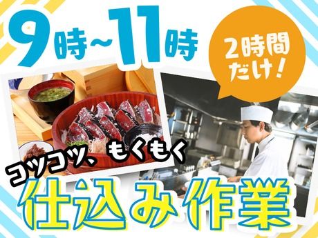 龍神丸　イオンモール徳島店のアルバイト・バイト求人情報-06