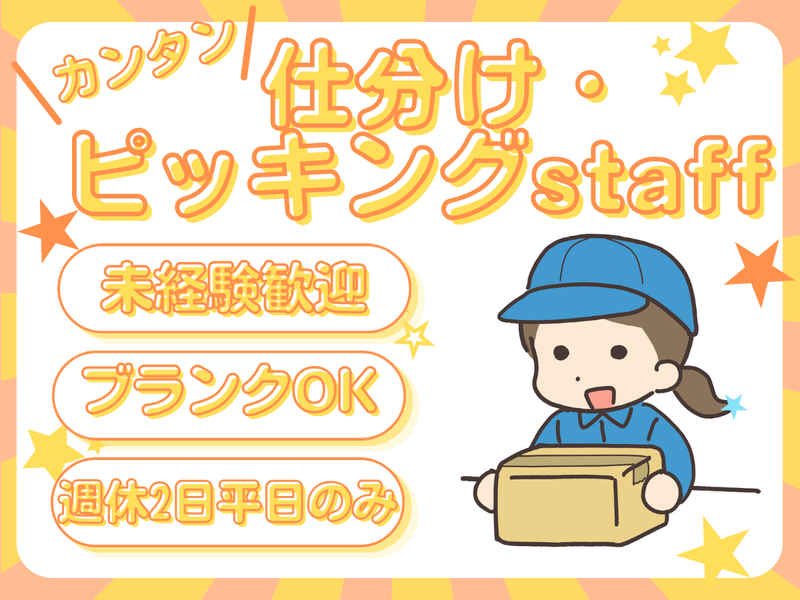 アートバンライン株式会社/本牧埠頭流通センター