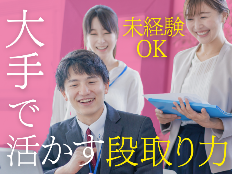 株式会社NEFコミュニケーションズの求人・転職情報