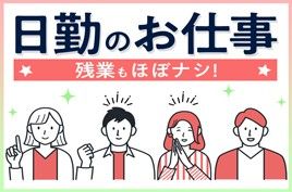 株式会社綜合キャリアオプションの求人情報