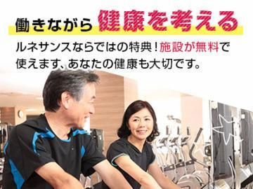 ルネサンス 元氣ジムひばりヶ丘のアルバイト・バイト求人情報-03