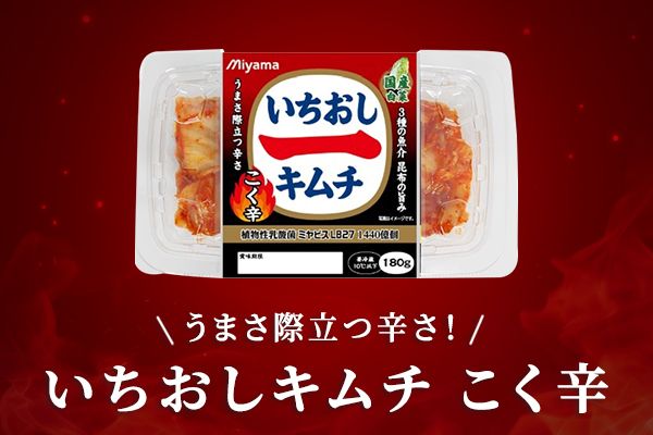株式会社美山　成田工場の求人・転職情報