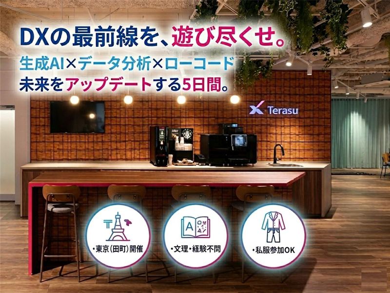 エクシオ・デジタルソリューションズ株式会社