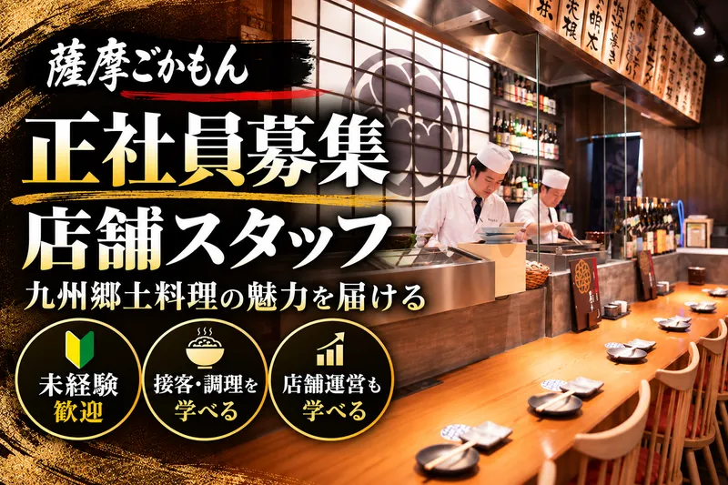 株式会社ＤＤグループの求人・転職情報