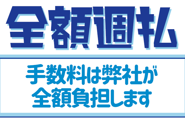 サンエイシステム株式会社 香椎採用センターのアルバイト・バイト求人情報-03