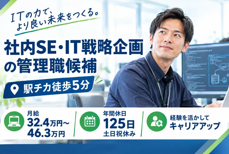 日栄インテック株式会社-0007の求人・転職情報