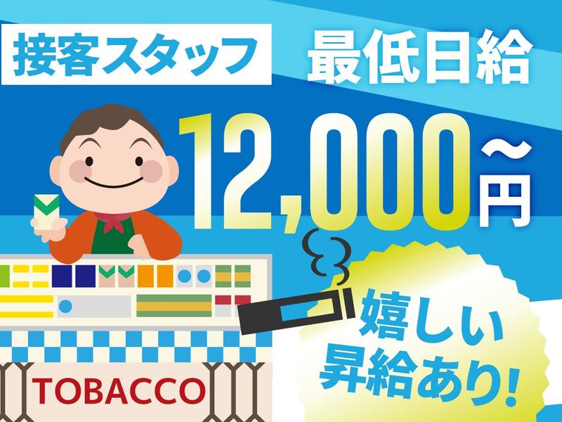 株式会社ティーアールワイ　本社のアルバイト・バイト求人情報-01