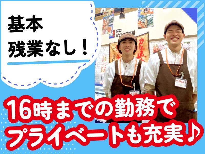 株式会社クスリのアオキの求人・転職情報